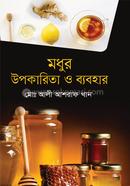 Modhur Upokarita O Babohar image