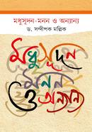 Modhusudhan Monon o Onnanno image