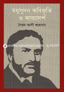 Modhusudon Kobikrity O Kabbodorsho image