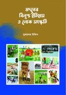 Modoner Beliptto Eithihas O Look Shikkithi image