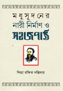 Modusudoner Nari Nirman o Sohojpath image
