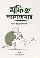 Mofiz Canvasser image