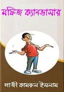 Mofiz Canvasser image