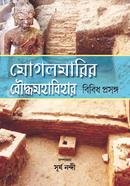 Mogalmarir Bouddhomahabihar image