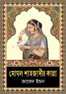 Moghol Shahzadir Kanna image