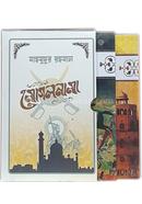 Mogholnama Box Set image