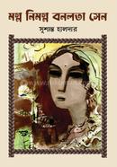 Mogno Nimogno Banolota Sen image