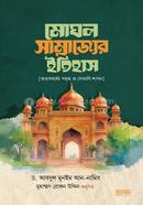 Moghol Samrajjer Itihas image