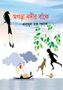 Mogra Nodir Bakey image