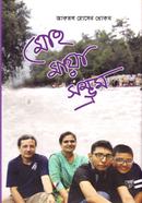 Moh Maya Shombhrom image