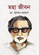 Moha Jibon image