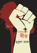 Mohasangrami Beer image