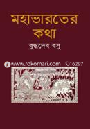 Mohabharater Kotha image