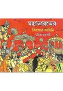Mohabharoter Kishor Kahini image