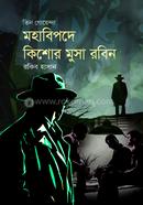 Mohabipode Kishor Musa Robin image