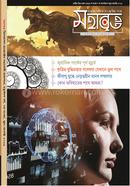 Mohabritto July 2025 image