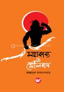 Mohakabbo O Moulobad image