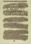 Mohakabi Asvaghosaer Jibon o Sahittyakormo image