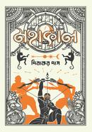 Mohakal image