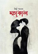 Mohakal image