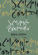 Mohakale Rekhapath image