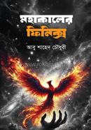 Mohakaler Phoenix image