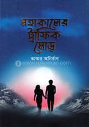 Mohakaler Trafik Mor image