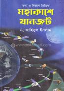 Mohakashe Janjot image