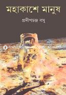 Mohakashe Manush image