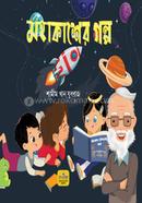 Mohakasher Golpo image