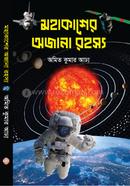 Mohakasher Ojana Rohosso image