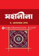 Mohalila image