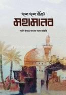 Golpe Golpe Sirate Mohamanob image