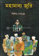 Mohamanyo Juri image