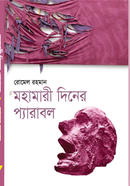 Mohamari Diner Perabol image