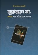 Mohammad (SA.) Ononno hoye Othar Roll Model image