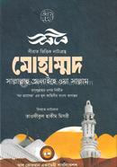 Mohammad Sallallahu Alaihe Wa Sallam image