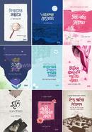 Mohammod Publication Prokashito Notun 9 Ti boi image