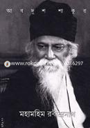 Mohamohim Robindronath image