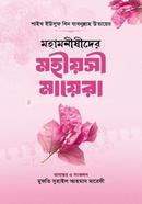 Mohamonishider Mohioshi Mayera image