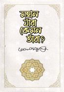 Mohan Jara Kamone Tara image