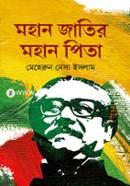 Mohan Jatir Mohan Pita image