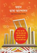 Mohan Vasha Andolon image