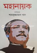 Mohanayok image