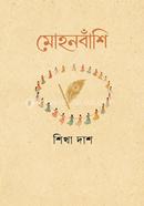 Mohanbanshi image