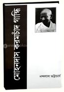 মোহনদাস করোমচাঁদ গান্ধি