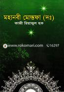 Mohanobi Mostofa (D.) image