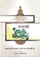 Mohanobi (SM) Binduhin Jibon Lekkho image