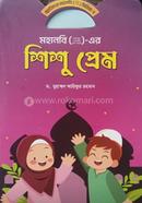 Mohanobi (S) er Shisu Prem image