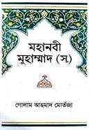 Mohanobi muhammad (sw) image